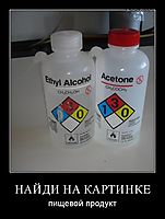 НАЙДИ НА КАРТИНКЕ пищевой продукт