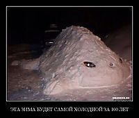 ЭТА ЗИМА БУДЕТ САМОЙ ХОЛОДНОЙ ЗА 100 ЛЕТ 