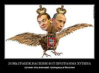 ЛОЖЬ,ГРАБЕЖ,НАСИЛИЕ-ВОТ ПРОГРАММА ХУТИНА сутками хоть вкалывай, пропадешь в бессилии