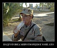 ПОДГОТОВКА МИРОТВОРЦЕВ К ЗОНЕ АТО 
