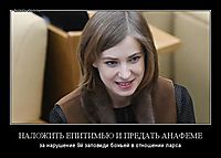 НАЛОЖИТЬ ЕПИТИМЬЮ И ПРЕДАТЬ АНАФЕМЕ за нарушение 9й заповиди божьей в отношении ларса