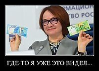 ГДЕ-ТО Я УЖЕ ЭТО ВИДЕЛ... 