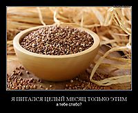 Я ПИТАЛСЯ ЦЕЛЫЙ МЕСЯЦ ТОЛЬКО ЭТИМ а тебе слабо?