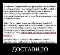 ДОСТАВИЛО 