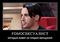 ГОМОСЕКСУАЛИСТ который живет со старой женщиной