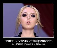 ГЕНЕТИЧЕСКУЮ УБЛЮДОЧНОСТЬ не исправят и триллионы долларов