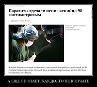 А ЕЩЕ ОН ЗНАЕТ, КАК ДОЛГО НЕ КОНЧАТЬ 