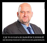 ГДЕ ТО В ПАРАЛЕЛЬНОЙ ВСЕЛЕННОЙ зам министра покончил с собой из за секс домогательств