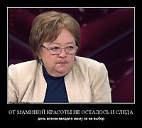 ОТ МАМИНОЙ КРАСОТЫ НЕ ОСТАЛОСЬ И СЛЕДА дочь возненавидела маму за ее выбор