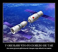 У ОБЕЗЬЯН ЧТО-ТО ПОШЛО НЕ ТАК эта копия русской орбитальной станции скоро ебнется на землю