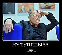 НУ ТУПППЫЕЕ! …rip…