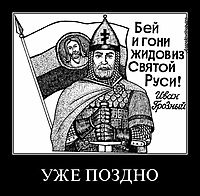 УЖЕ ПОЗДНО 