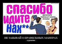 НЕ ЗАБЫВАЙ О ПРАВИЛЬНЫХ МАНЕРАХ с дамами