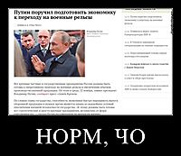 НОРМ, ЧО 