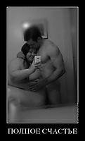 ПОЛНОЕ СЧАСТЬЕ 