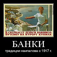 БАНКИ традиции наипалова с 1917 г.
