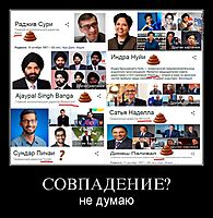 СОВПАДЕНИЕ? не думаю