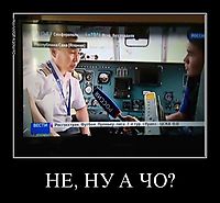 НЕ, НУ А ЧО? 