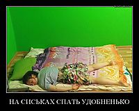 НА СИСЬКАХ СПАТЬ УДОБНЕНЬКО 