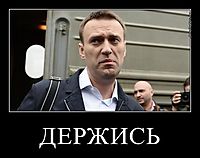 ДЕРЖИСЬ 