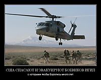 США СПАСАЮТ И ЭВАКУИРУЮТ БОЕВИКОВ ИГИЛ с которыми якобы боролись много лет
