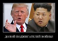 ДОЛОЙ ПОДЖИГАТЕЛЕЙ ВОЙНЫ! 