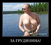 ЗА ГРУДИНИНА! 