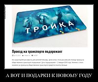 А ВОТ И ПОДАРКИ К НОВОМУ ГОДУ 