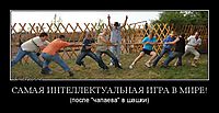 САМАЯ ИНТЕЛЛЕКТУАЛЬНАЯ ИГРА В МИРЕ! (после "чапаева" в шашки)