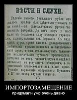 ИМПОРТОЗАМЕЩЕНИЕ