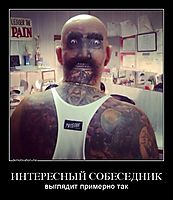 ИНТЕРЕСНЫЙ СОБЕСЕДНИК выглядит примерно так