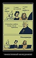 ЭФФЕКТИВНЫЙ МЕНЕДЖМЕНТ 