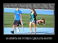 Я ОПЯТЬ НЕ УСПЕЛ СДЕЛАТЬ НОГИ! 