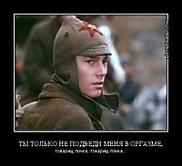 ТЫ ТОЛЬКО НЕ ПОДВЕДИ МЕНЯ В ОРГАЗМЕ, товарищ почка, товарищ почка...