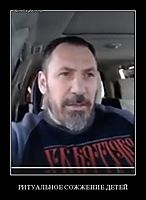 РИТУАЛЬНОЕ СОЖЖЕНИЕ ДЕТЕЙ 