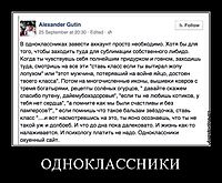 ОДНОКЛАССНИКИ 