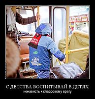 С ДЕТСТВА ВОСПИТЫВАЙ В ДЕТЯХ ненависть к классовому врагу