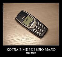 КОГДА В МИРЕ БЫЛО МАЛО идиотов
