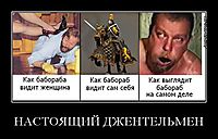 НАСТОЯЩИЙ ДЖЕНТЕЛЬМЕН 