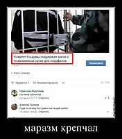 маразм крепчал 