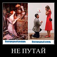 НЕ ПУТАЙ 