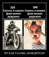 НУ КАК ТАМ ВЫ, ПОБЕДИТЕЛИ 