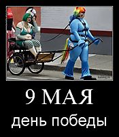 9 МАЯ день победы