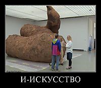 И-ИСКУССТВО
