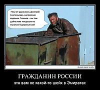 ГРАЖДАНИН РОССИИ это вам не какой-то шейх в Эмиратах