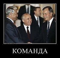 КОМАНДА 