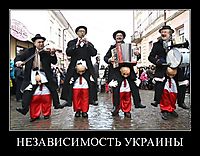 НЕЗАВИСИМОСТЬ УКРАИНЫ 