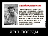ДЕНЬ ПОБЕДЫ 