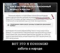 вот это я понимаю забота о народе