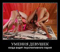 УМЕНИЯ ДЕВУШЕК когда видят перспективного парня